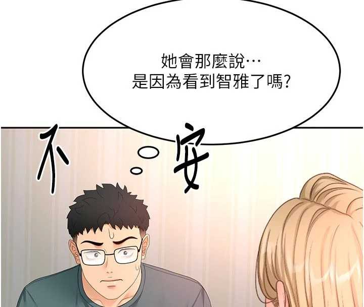 頂加套房的春天，第60話-我是…第三者嗎?，第 69 页