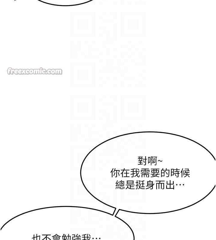 頂加套房的春天，第60話-我是…第三者嗎?，第 84 页