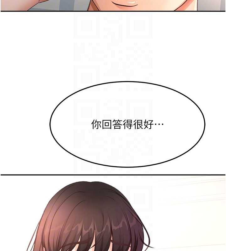 頂加套房的春天，第60話-我是…第三者嗎?，第 21 页