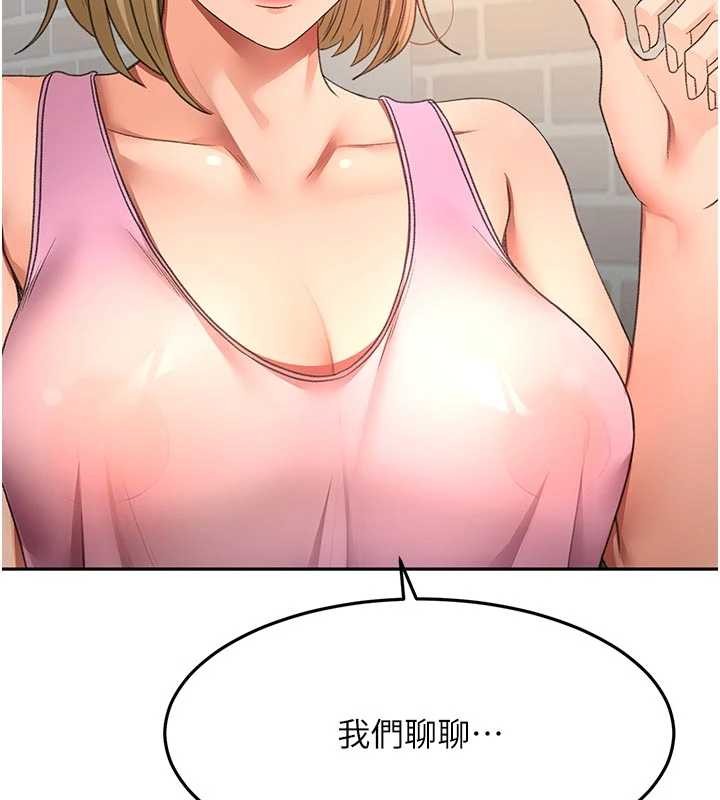頂加套房的春天，第60話-我是…第三者嗎?，第 60 页