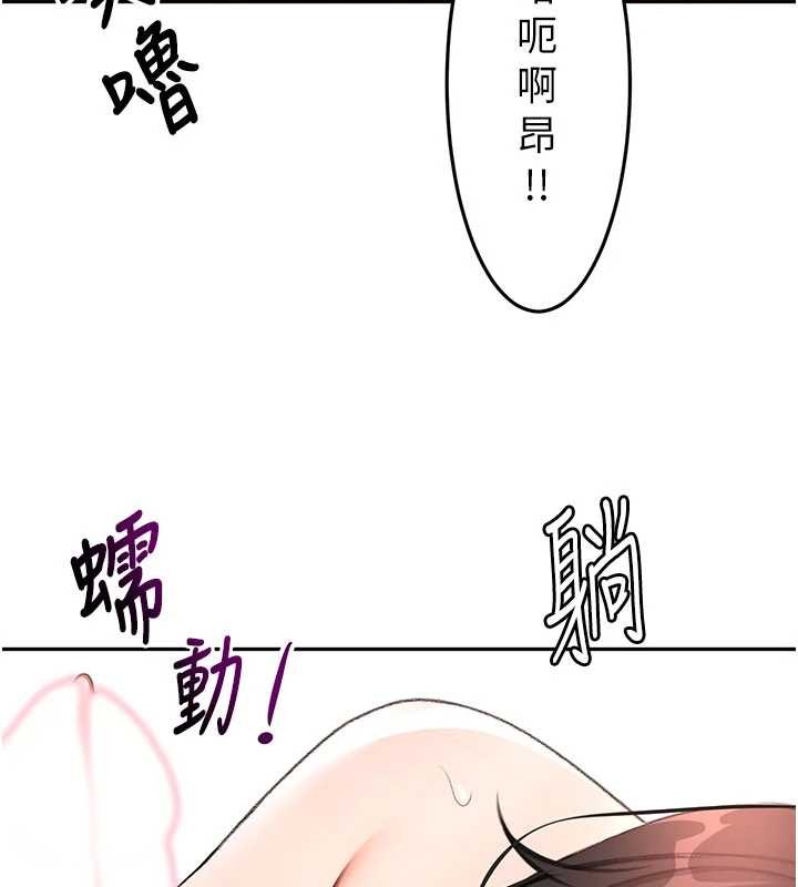 頂加套房的春天，第60話-我是…第三者嗎?，第 15 页