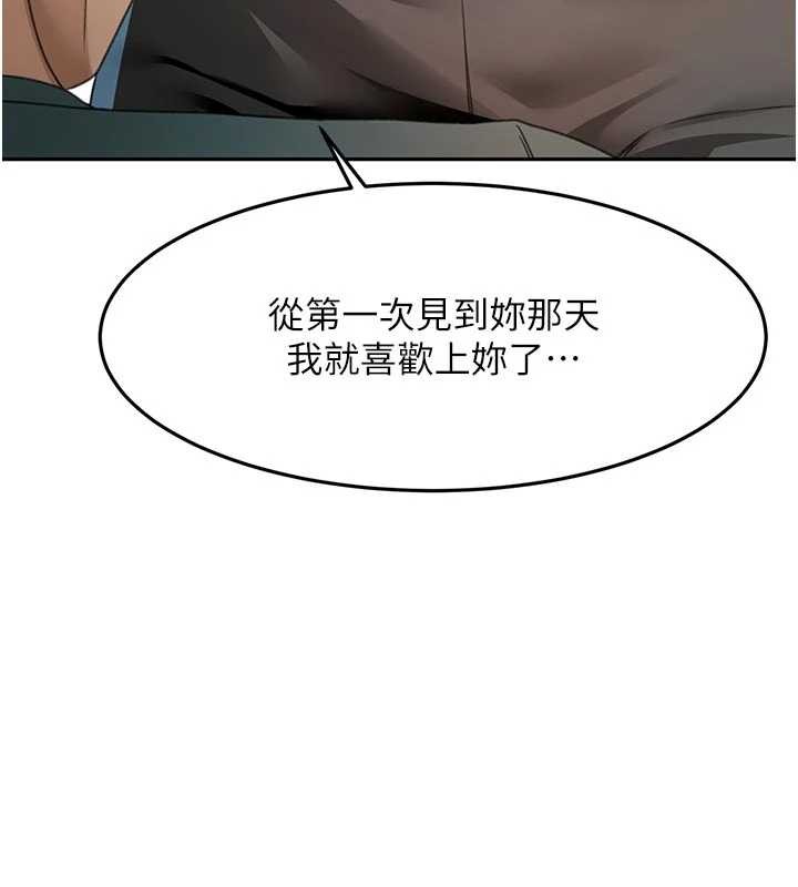 頂加套房的春天，第61話-母女間的交鋒，第 5 页
