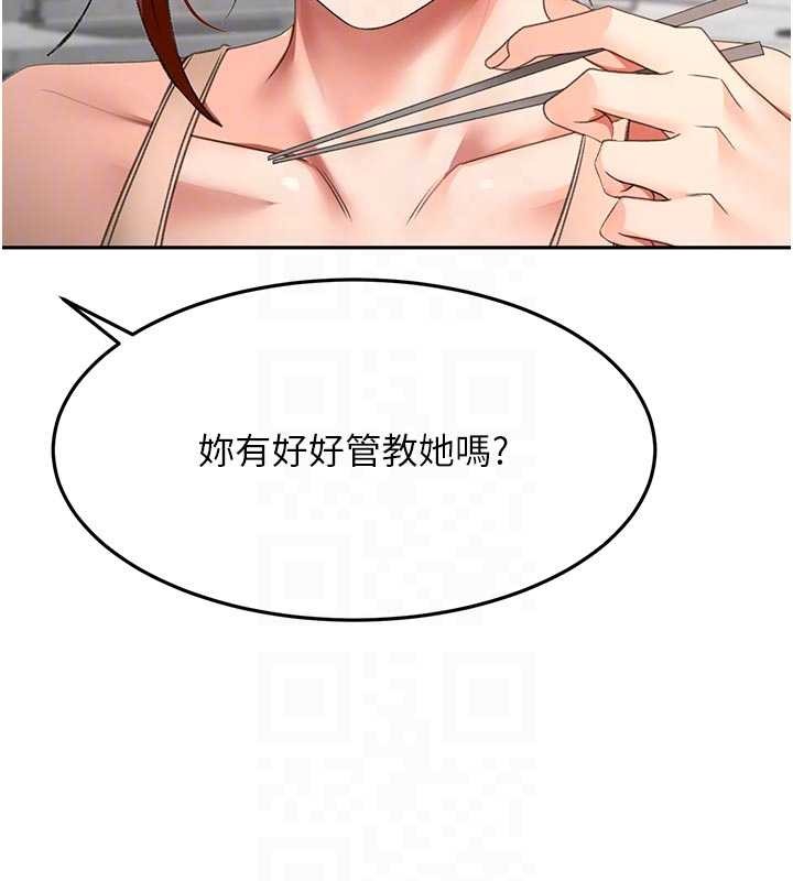 頂加套房的春天，第61話-母女間的交鋒，第 125 页