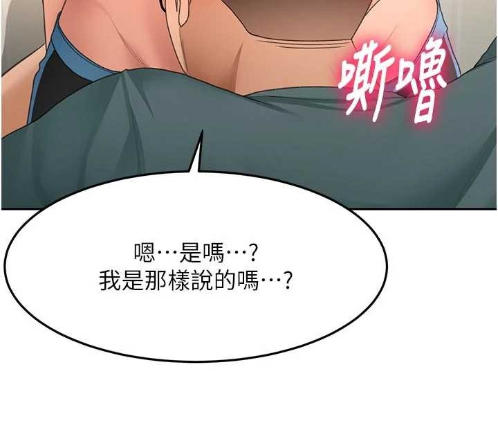 頂加套房的春天，第61話-母女間的交鋒，第 8 页