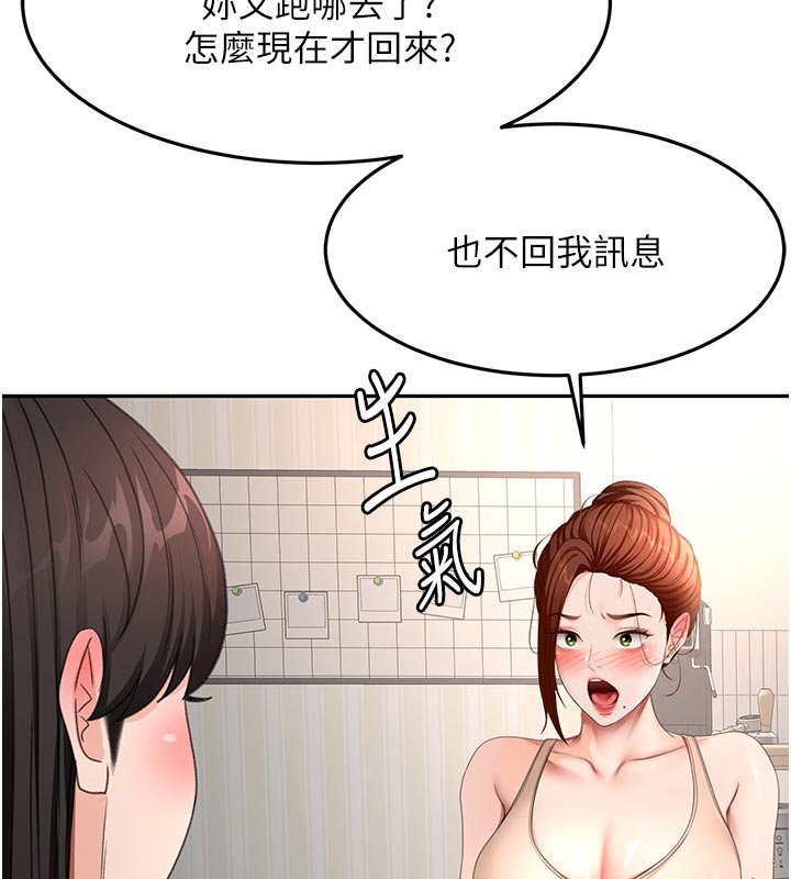 頂加套房的春天，第62話-女兒，體力活交給媽媽，第 5 页