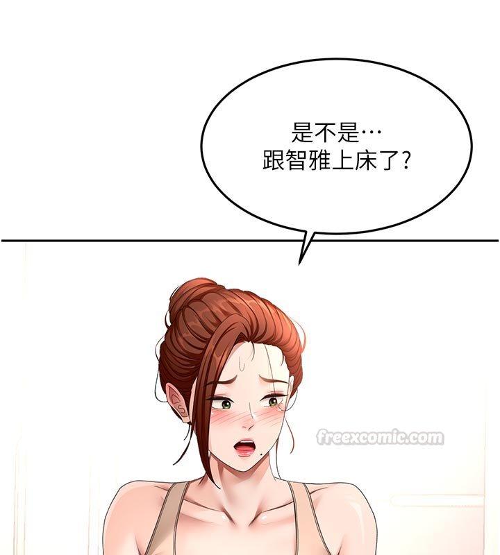 頂加套房的春天，第62話-女兒，體力活交給媽媽，第 44 页