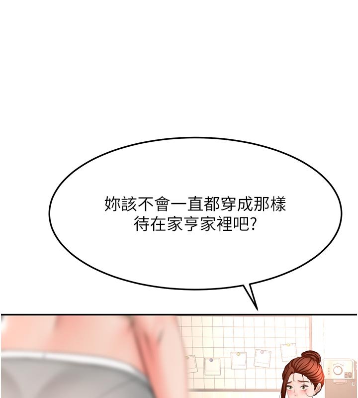 頂加套房的春天，第62話-女兒，體力活交給媽媽，第 11 页