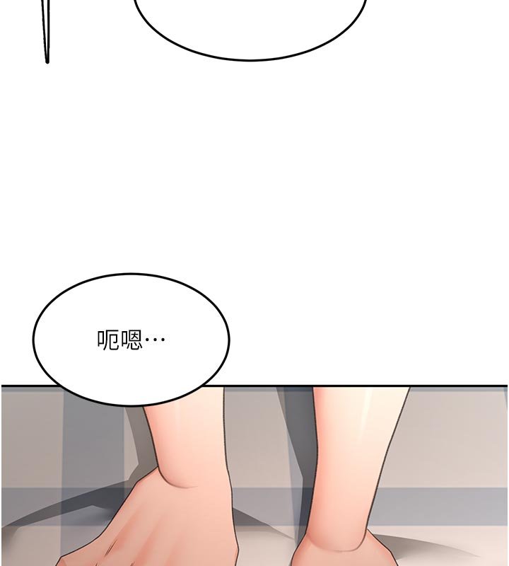 頂加套房的春天，第62話-女兒，體力活交給媽媽，第 122 页