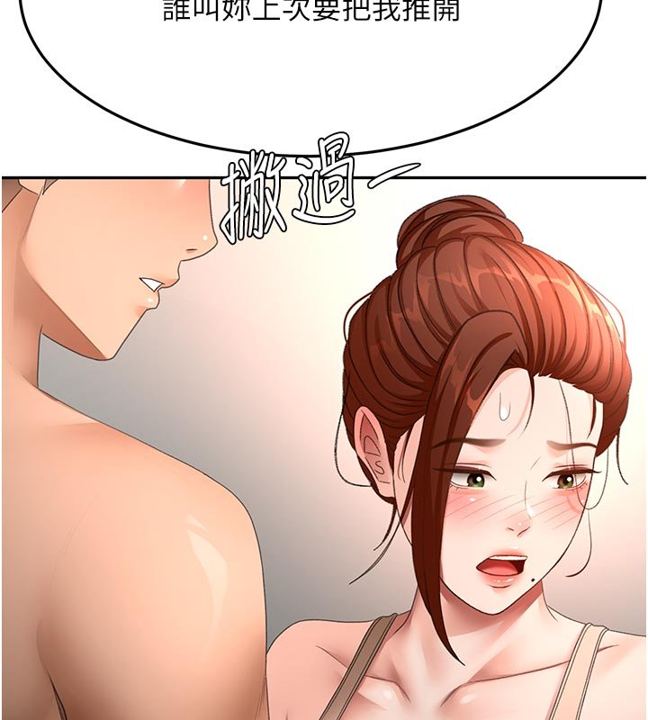 頂加套房的春天，第62話-女兒，體力活交給媽媽，第 69 页