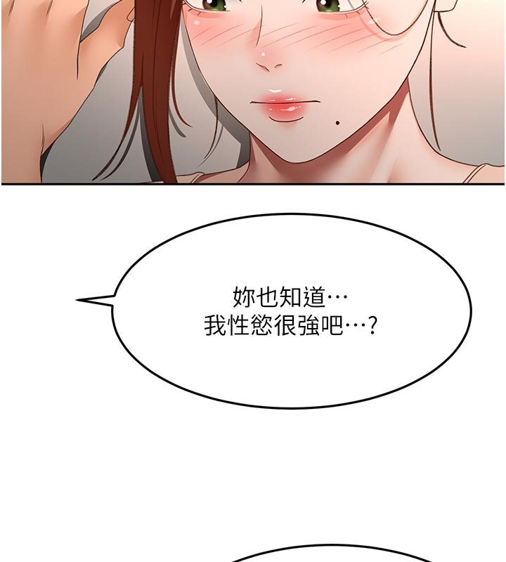 頂加套房的春天，第62話-女兒，體力活交給媽媽，第 65 页