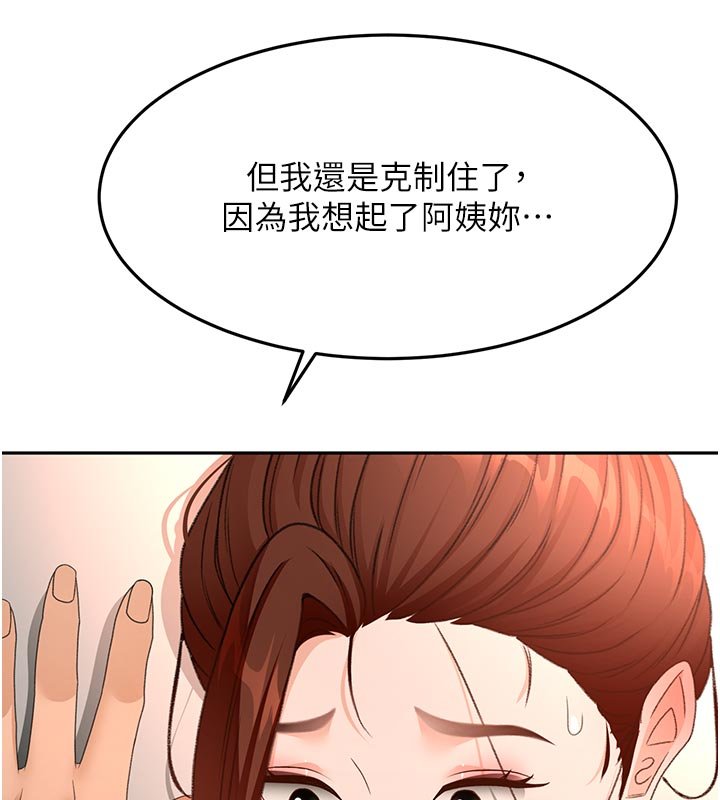 頂加套房的春天，第62話-女兒，體力活交給媽媽，第 64 页