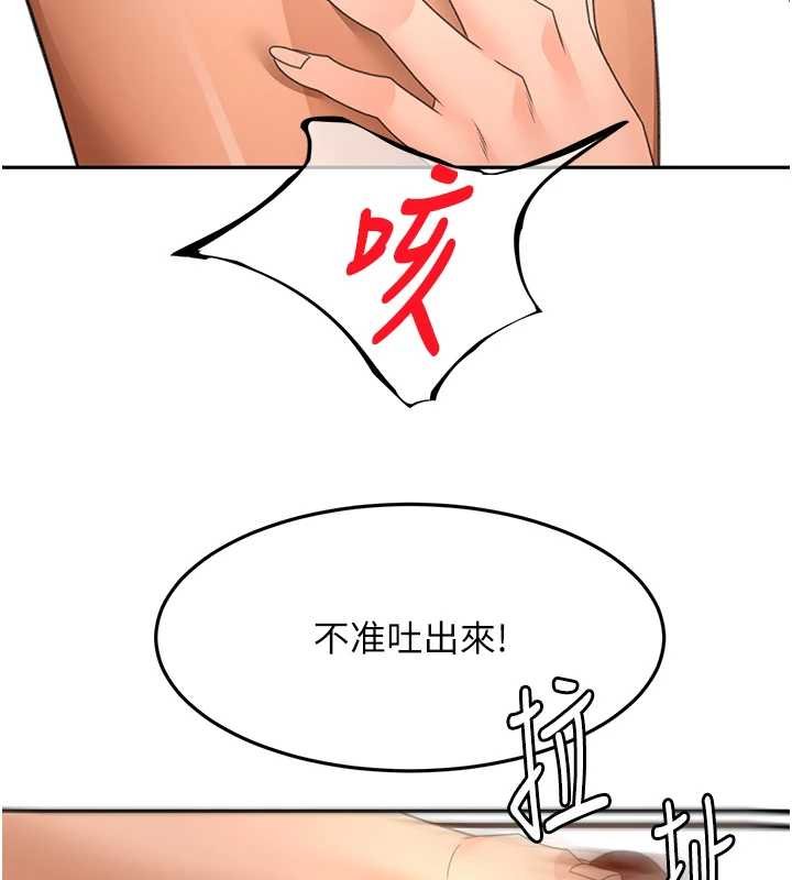 頂加套房的春天，第63話-成功收服洩慾道具，第 125 页