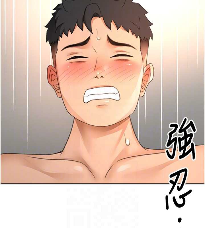 頂加套房的春天，第63話-成功收服洩慾道具，第 106 页