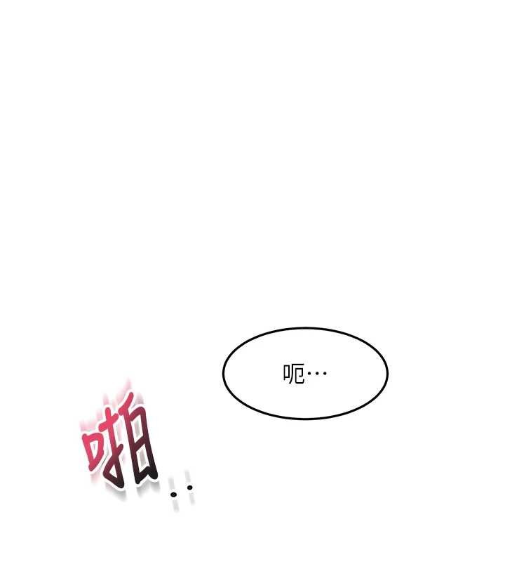 頂加套房的春天，第63話-成功收服洩慾道具，第 11 页