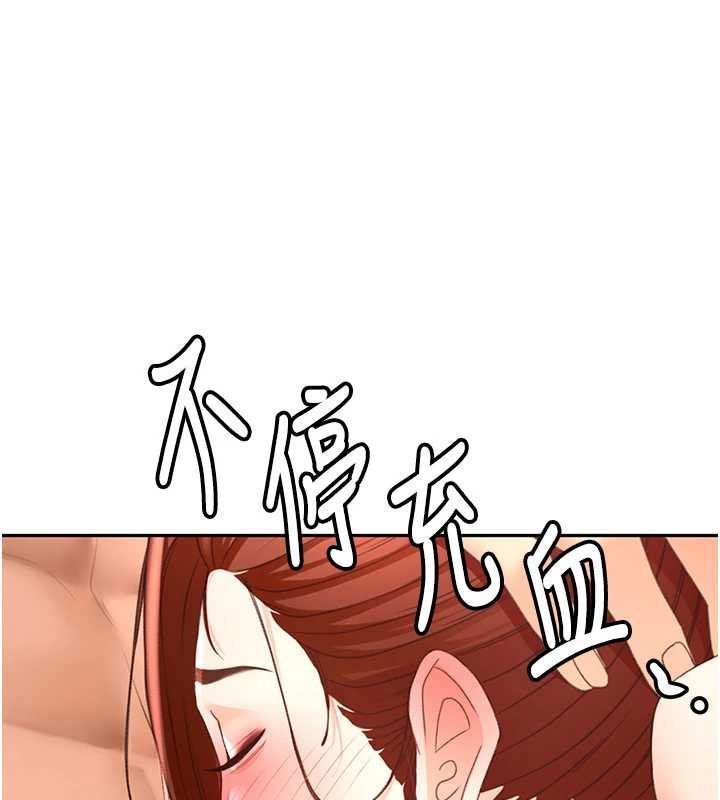 頂加套房的春天，第63話-成功收服洩慾道具，第 103 页