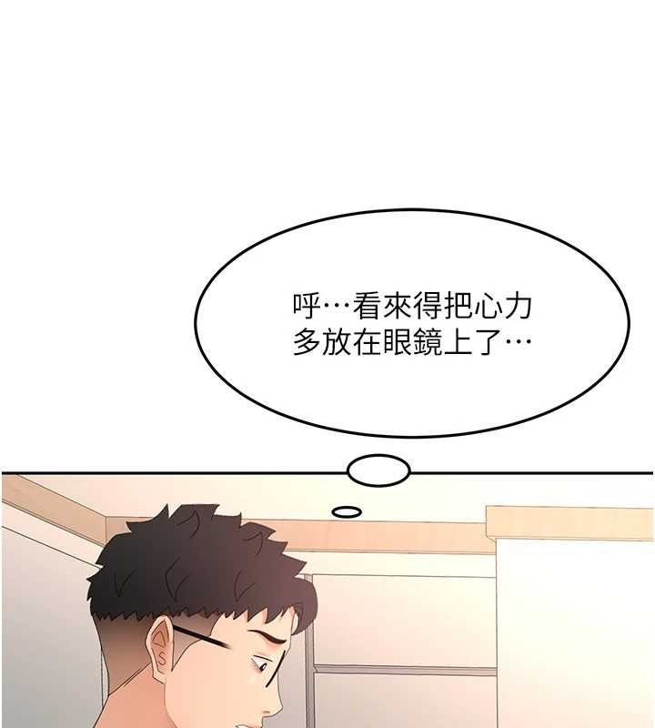 頂加套房的春天，第63話-成功收服洩慾道具，第 69 页