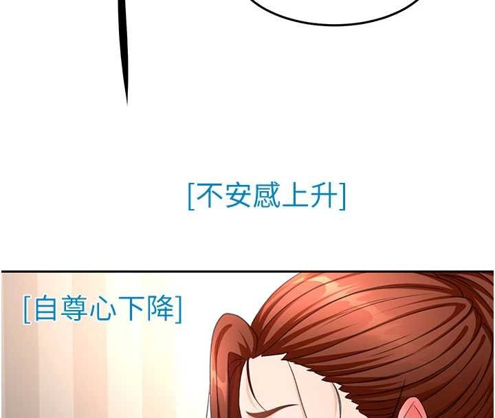 頂加套房的春天，第63話-成功收服洩慾道具，第 84 页