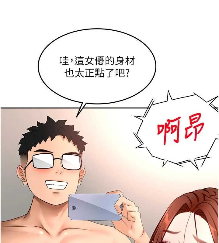 頂加套房的春天，第64話-拼命不讓女兒下海的媽媽，第 125 页