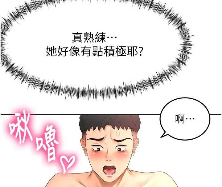 頂加套房的春天，第64話-拼命不讓女兒下海的媽媽，第 103 页