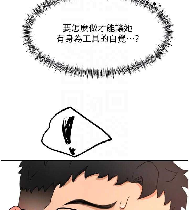 頂加套房的春天，第64話-拼命不讓女兒下海的媽媽，第 122 页