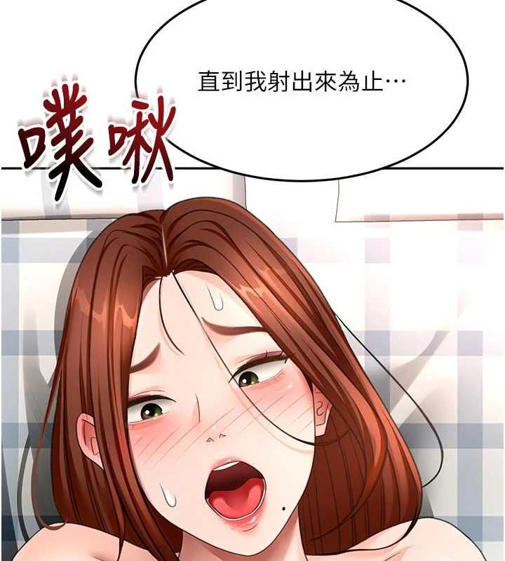 頂加套房的春天，第64話-拼命不讓女兒下海的媽媽，第 84 页