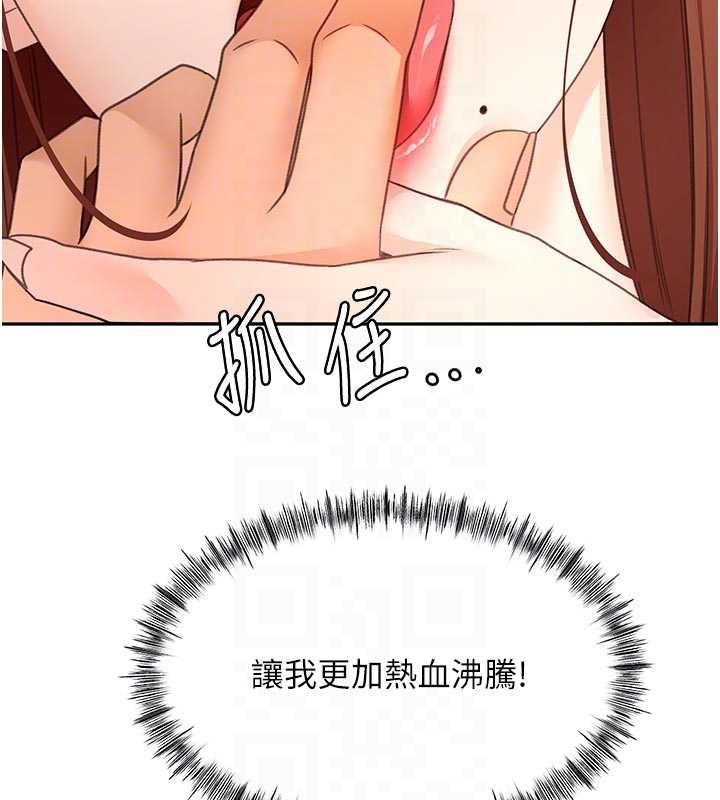 頂加套房的春天，第64話-拼命不讓女兒下海的媽媽，第 65 页