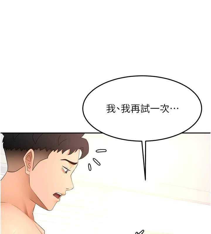 頂加套房的春天，第64話-拼命不讓女兒下海的媽媽，第 28 页