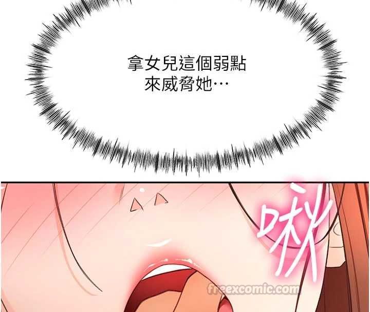 頂加套房的春天，第64話-拼命不讓女兒下海的媽媽，第 64 页