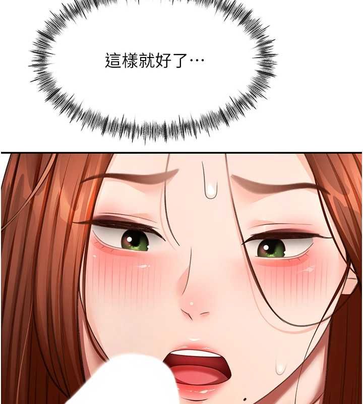 頂加套房的春天，第65話-任務要失敗了嗎?!，第 99 页