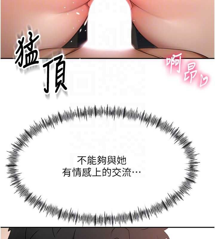 頂加套房的春天，第65話-任務要失敗了嗎?!，第 19 页
