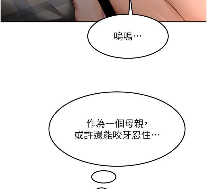 頂加套房的春天，第65話-任務要失敗了嗎?!，第 88 页