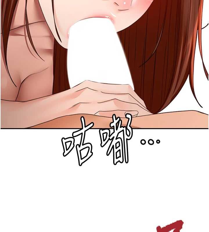 頂加套房的春天，第65話-任務要失敗了嗎?!，第 113 页