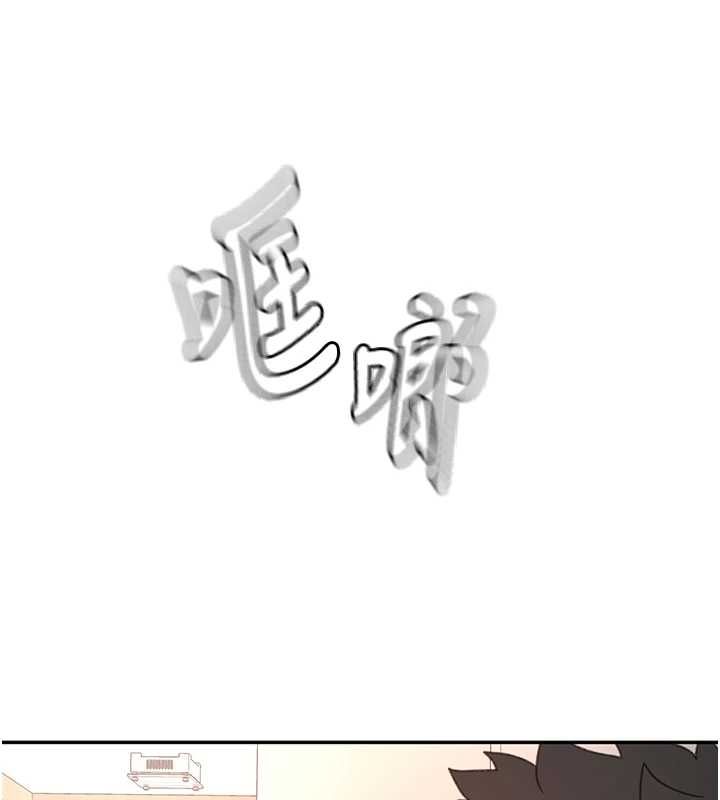 頂加套房的春天，第65話-任務要失敗了嗎?!，第 137 页