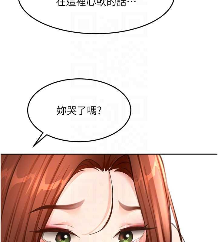 頂加套房的春天，第65話-任務要失敗了嗎?!，第 94 页