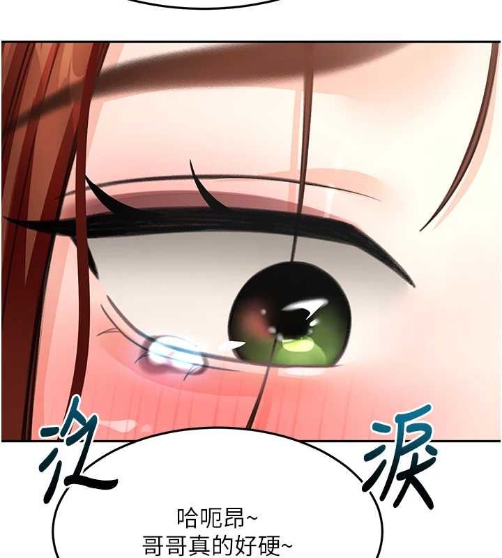 頂加套房的春天，第65話-任務要失敗了嗎?!，第 11 页