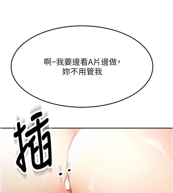 頂加套房的春天，第65話-任務要失敗了嗎?!，第 6 页