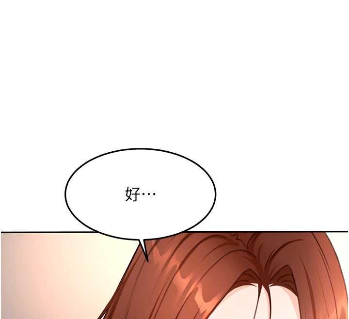 頂加套房的春天，第65話-任務要失敗了嗎?!，第 49 页