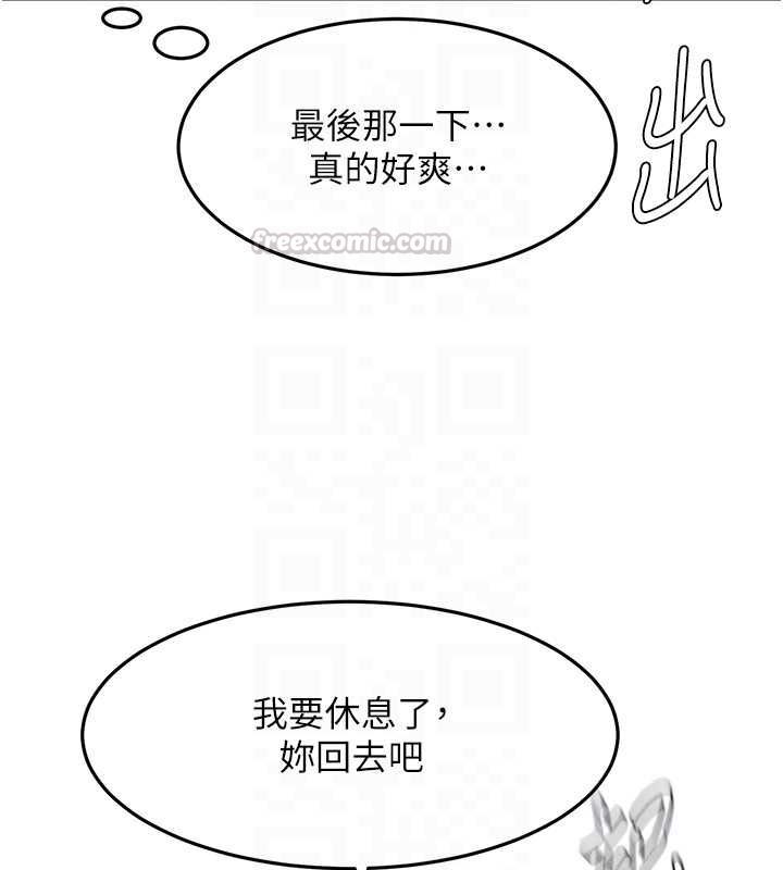 頂加套房的春天，第65話-任務要失敗了嗎?!，第 126 页