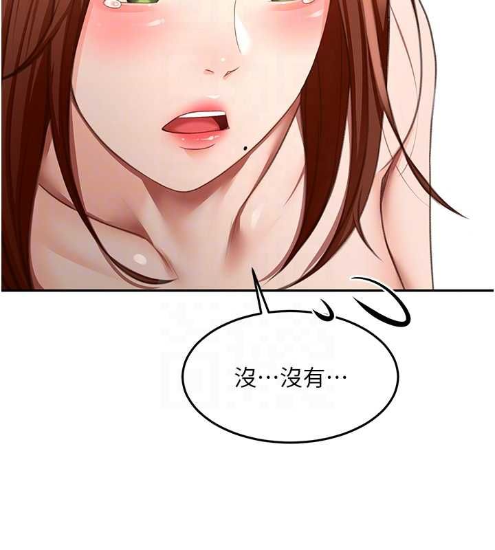 頂加套房的春天，第65話-任務要失敗了嗎?!，第 95 页