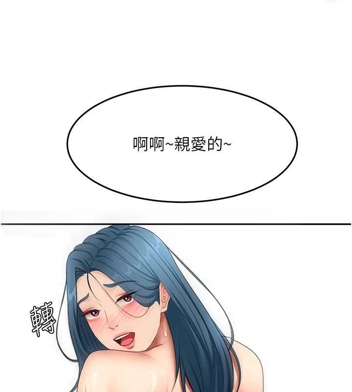 頂加套房的春天，第65話-任務要失敗了嗎?!，第 21 页