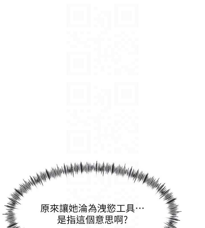 頂加套房的春天，第65話-任務要失敗了嗎?!，第 17 页