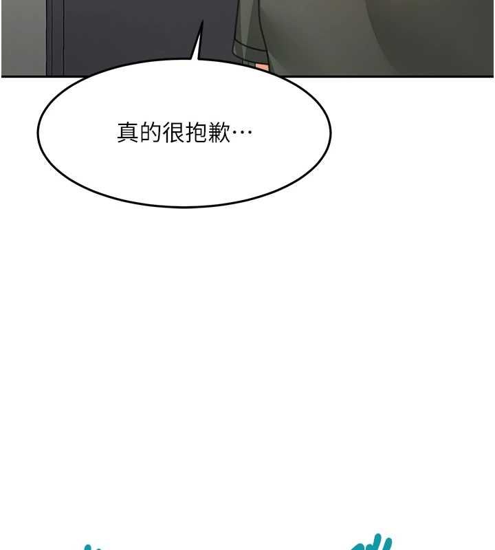 頂加套房的春天，第65話-任務要失敗了嗎?!，第 141 页