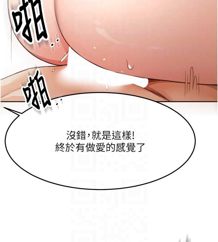 頂加套房的春天，第65話-任務要失敗了嗎?!，第 63 页