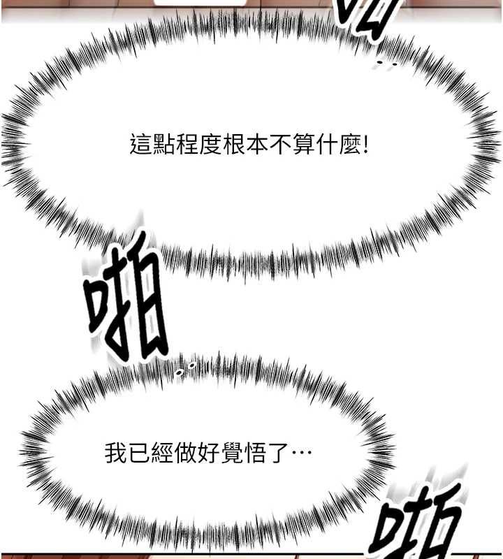 頂加套房的春天，第65話-任務要失敗了嗎?!，第 68 页
