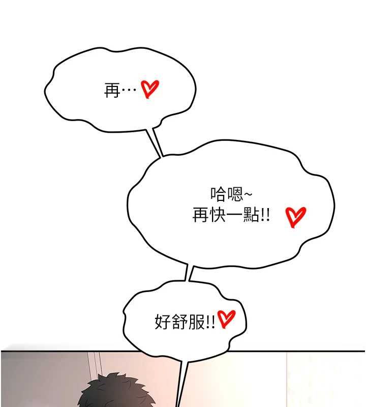 頂加套房的春天，第65話-任務要失敗了嗎?!，第 23 页