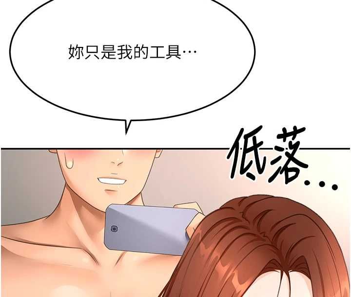 頂加套房的春天，第65話-任務要失敗了嗎?!，第 8 页