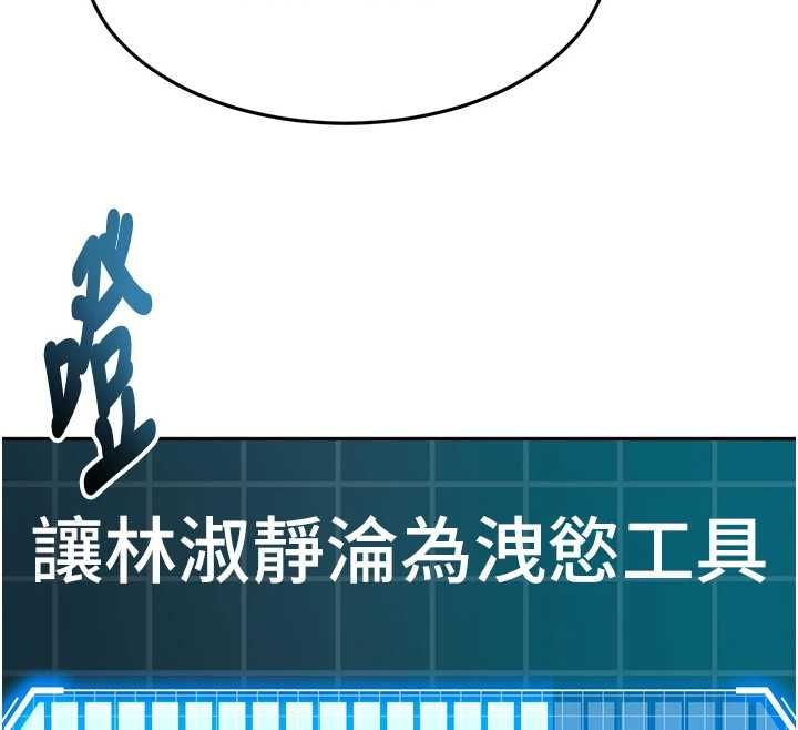 頂加套房的春天，第65話-任務要失敗了嗎?!，第 12 页