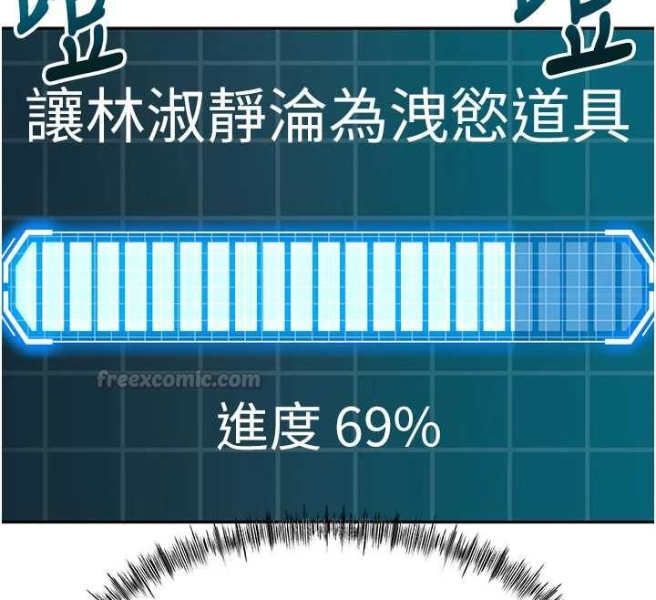 頂加套房的春天，第65話-任務要失敗了嗎?!，第 28 页