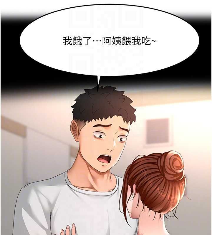 頂加套房的春天，第65話-任務要失敗了嗎?!，第 77 页