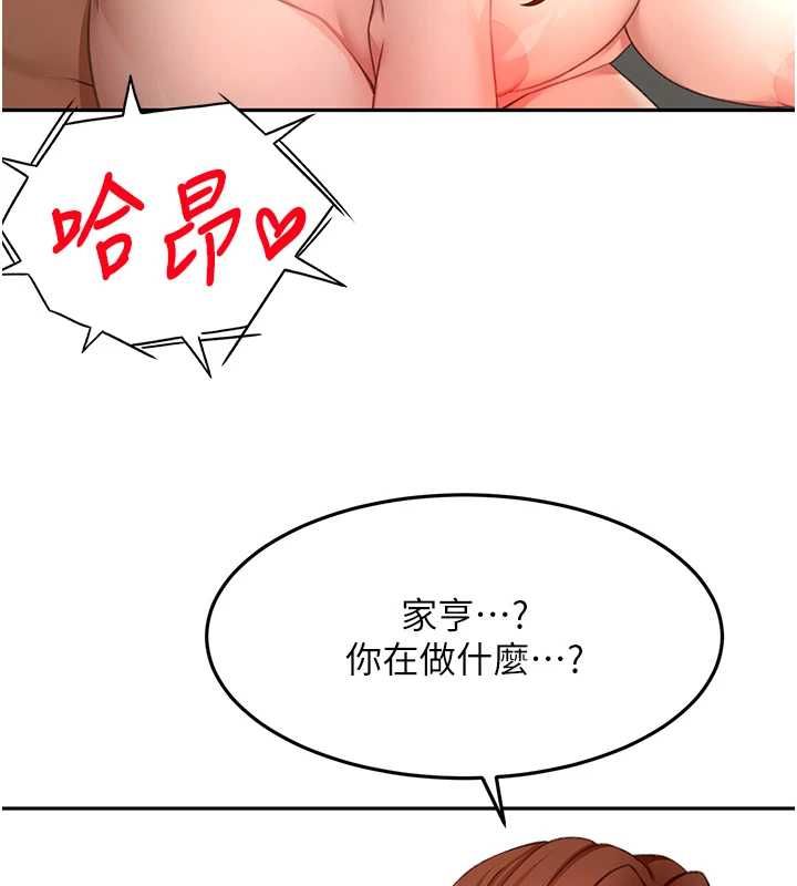 頂加套房的春天，第65話-任務要失敗了嗎?!，第 3 页